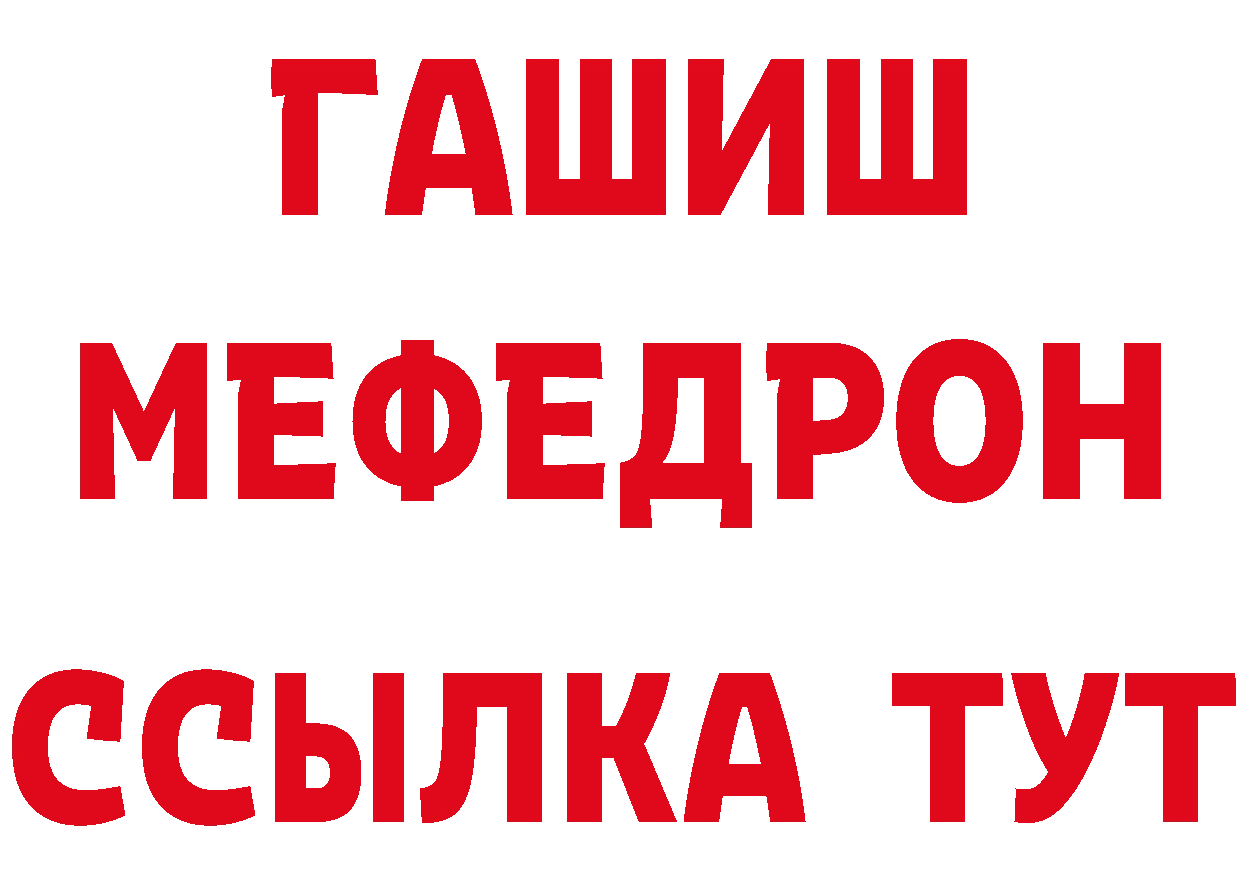 БУТИРАТ оксибутират как зайти даркнет МЕГА Вяземский